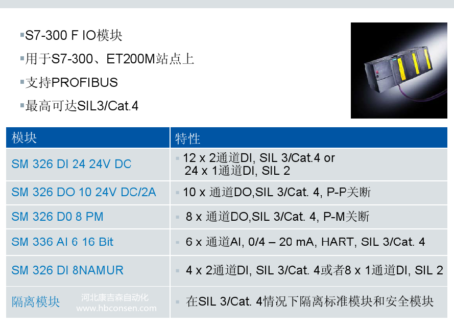 s7-300fsis系统io模块