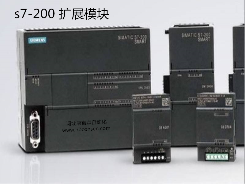 DCS系统s7-200
